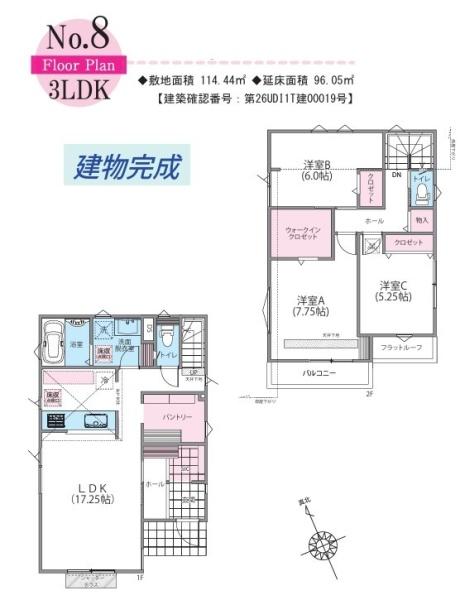 青梅市新町7丁目　新築　全10棟　8号棟