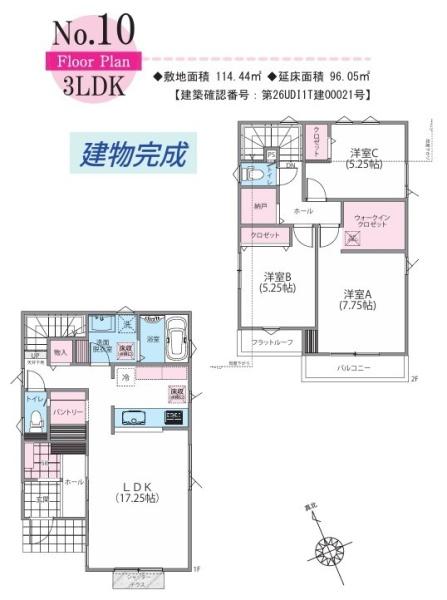青梅市新町7丁目　新築　全10棟　10号棟