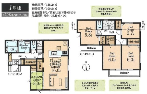 リーブルガーデン 武蔵村山市残堀2丁目 新築 全1棟