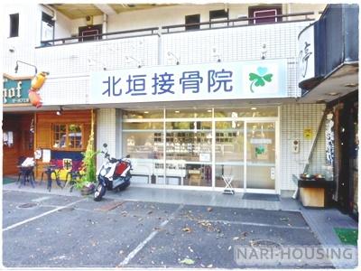 立川市幸町５丁目の中古一戸建て(北垣接骨院)