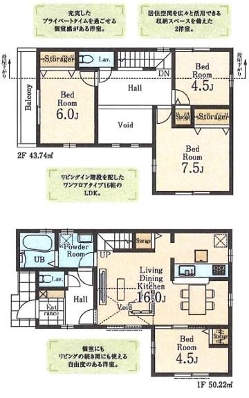 リーブルガーデン　昭島市宮沢町2丁目　新築全14棟　11号棟