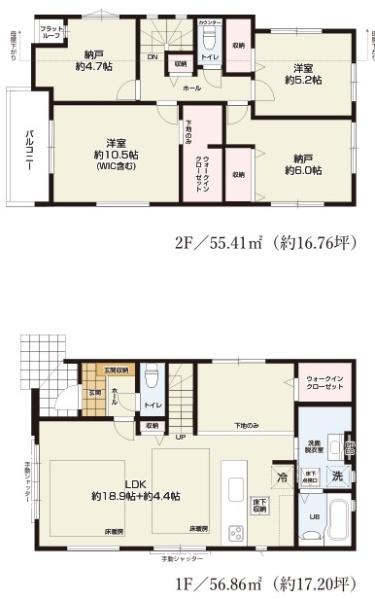 東大和市南街3丁目　新築　全3棟　2号棟