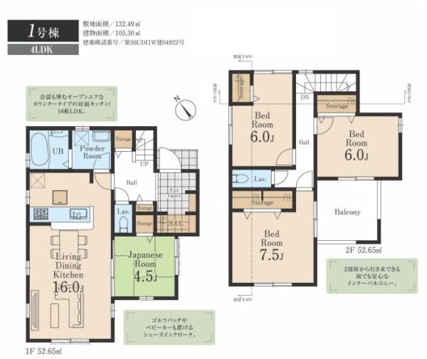 リーブルガーデン 羽村市羽加美4丁目 新築 全1棟