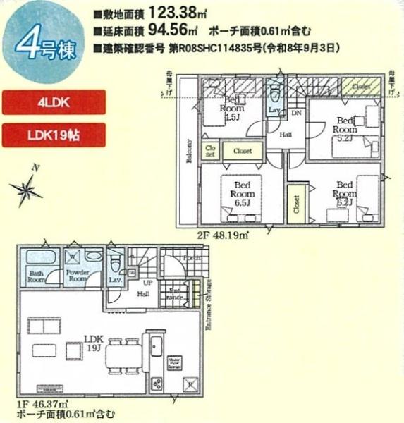クレイドルガーデン　立川市栄町2丁目　新築　全8棟　4号棟