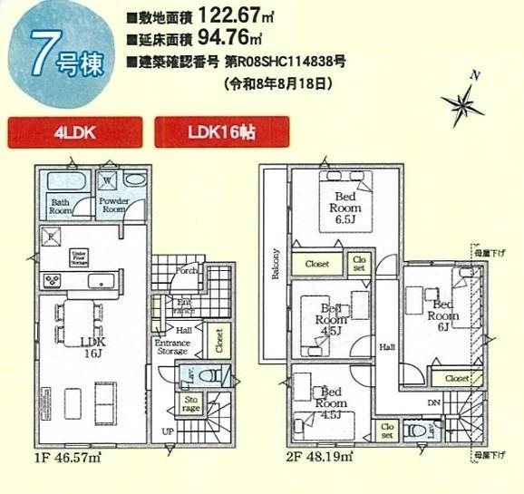 クレイドルガーデン　立川市栄町2丁目　新築　全8棟　7号棟