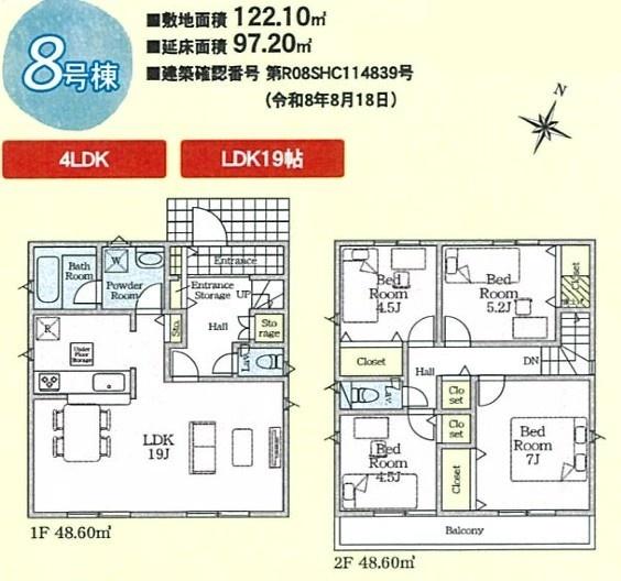 クレイドルガーデン　立川市栄町2丁目　新築　全8棟　8号棟