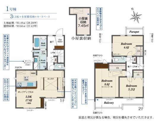 ブルーミングガーデン　昭島市美堀町1丁目　新築　全1棟