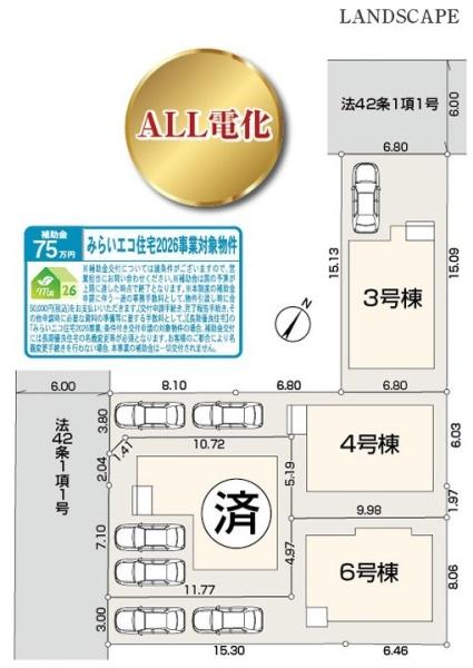リーブルガーデン　羽村市五ノ神2丁目　新築　全6棟　3号棟