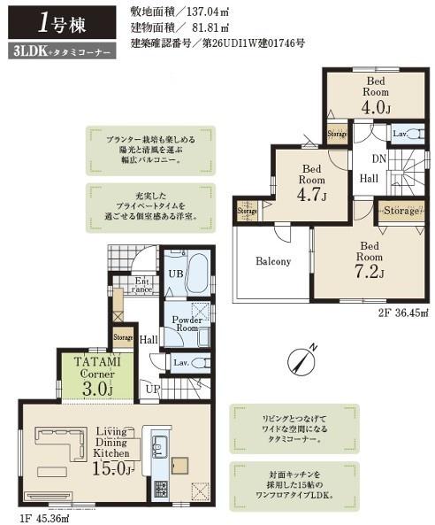 リーブルガーデン 東大和市湖畔3丁目 新築 全2棟 1号棟