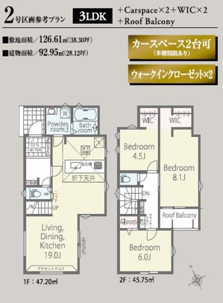 あきる野市伊奈の土地