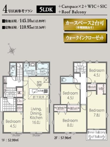あきる野市伊奈の土地
