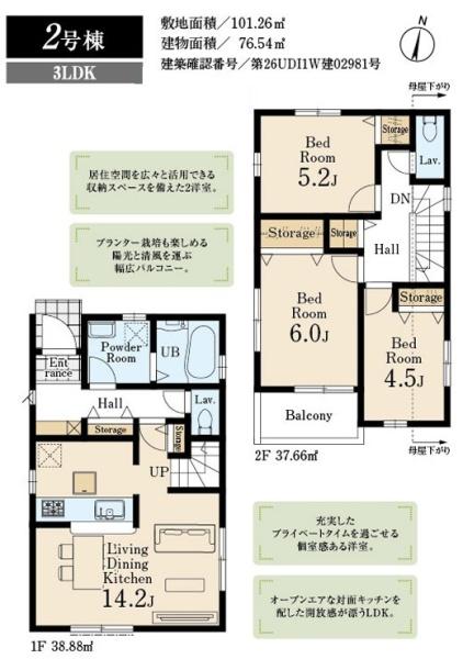 リーブルガーデン 福生市福生 新築 全2棟 2号棟