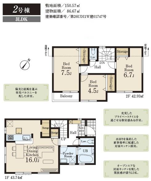 リーブルガーデン 東大和市湖畔3丁目 新築 全2棟 2号棟