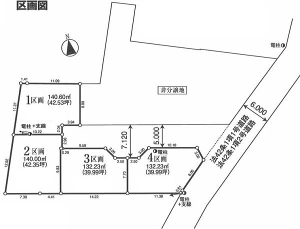 武蔵村山市中原4丁目 売地 全4区画 1号区