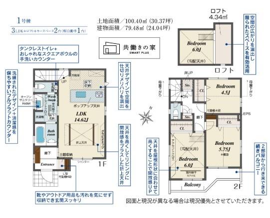 ブルーミングガーデン　立川市栄町1丁目　新築　全2棟　1号棟
