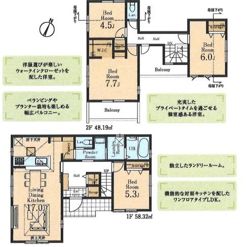 リーブルガーデン　立川市栄町6丁目　新築　全2棟　1号棟