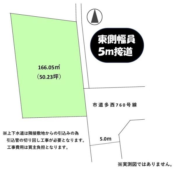 あきる野市草花 売地