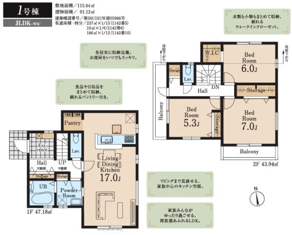リーブルガーデン あきる野市二宮 新築 全1棟