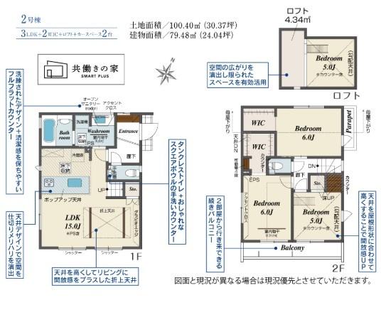 ブルーミングガーデン　立川市栄町1丁目　新築　全2棟　2号棟