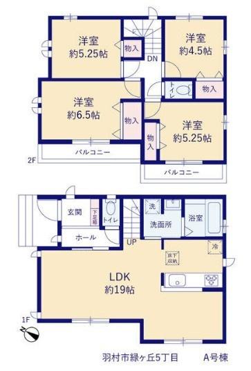 ハートフルタウン　羽村市緑ヶ丘5丁目　新築　全1棟
