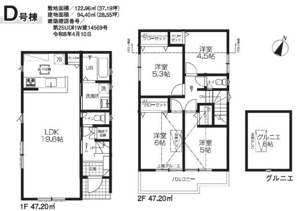 羽村市羽東3丁目 新築 全2棟 D号棟