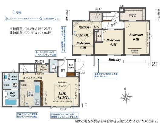 ブルーミングガーデン　立川市幸町5丁目　新築　全1棟