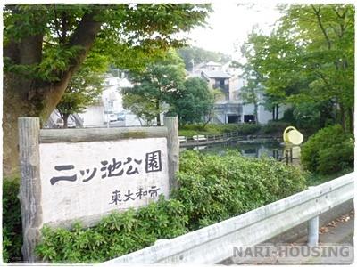 東大和市湖畔２丁目の土地(二ツ池公園)