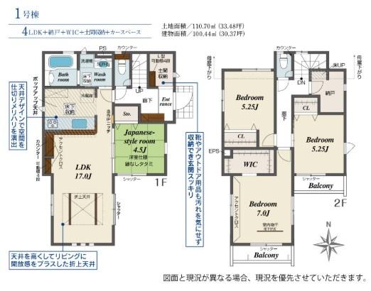 ブルーミングガーデン 東大和市仲原1丁目新築 全2棟1号棟