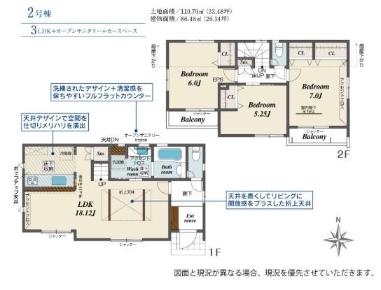 ブルーミングガーデン　東大和市仲原1丁目新築　全2棟2号棟