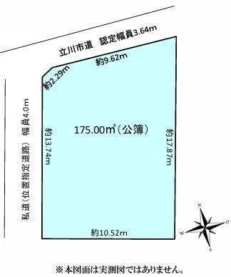 立川市西砂町2丁目 売地