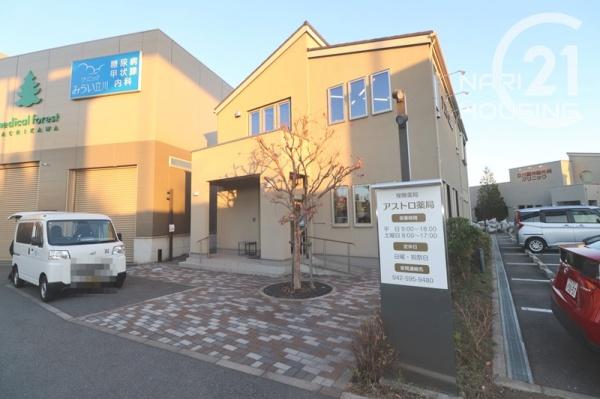 グレイドルガーデン　立川市錦町5丁目　新築　全2棟　1号棟(アストロ薬局)