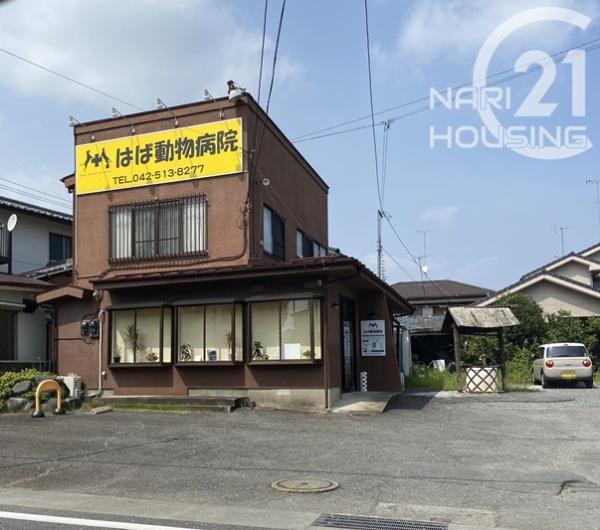 西多摩郡瑞穂町大字石畑の土地(はば動物病院)