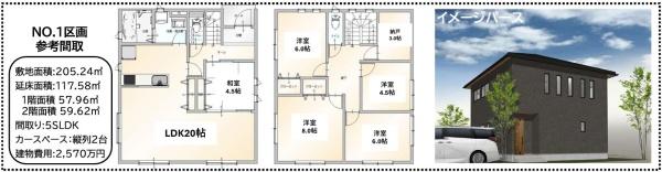西多摩郡瑞穂町大字石畑の土地