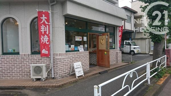 青梅市河辺町２丁目の土地(絵本と大番焼き　トロフィー)