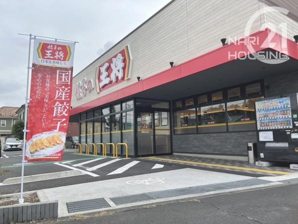 羽村市羽西１丁目の土地(餃子の王将羽村小作坂上店)