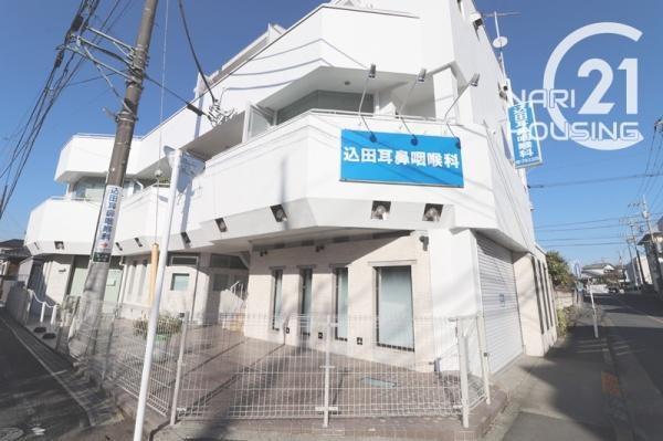 羽村市緑ヶ丘１丁目の中古一戸建て(込田耳鼻咽喉科)