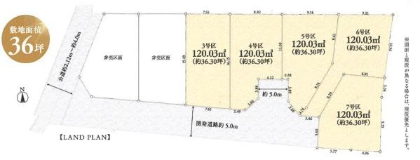 福生市熊川 売地 全5区画 7号区