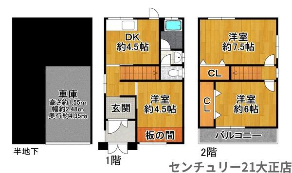 大阪市大正区北村２丁目の中古一戸建て