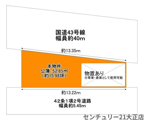 泉尾４丁目土地