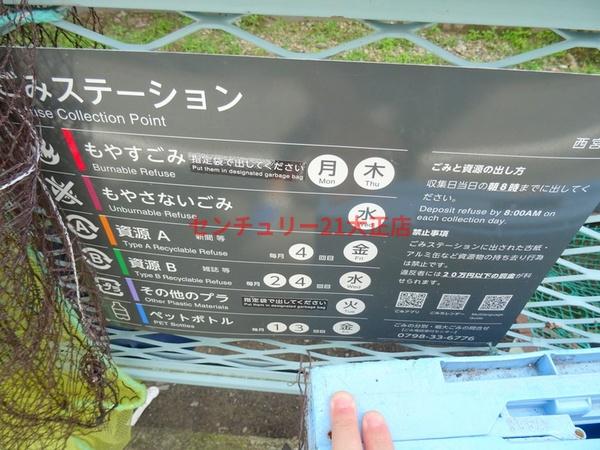 西宮市小松北町２丁目１棟マンション（グレース甲子園）