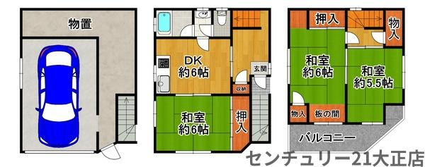 大阪市大正区泉尾５丁目の中古一戸建て