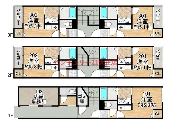 三軒家西2丁目一棟アパート
