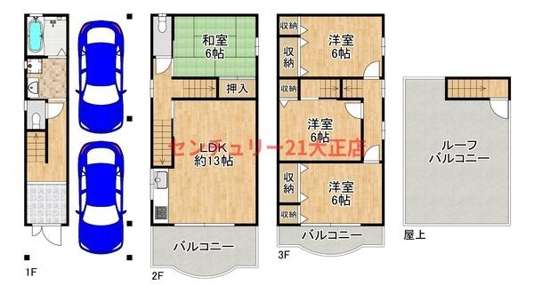 大阪市大正区平尾２丁目の中古一戸建て