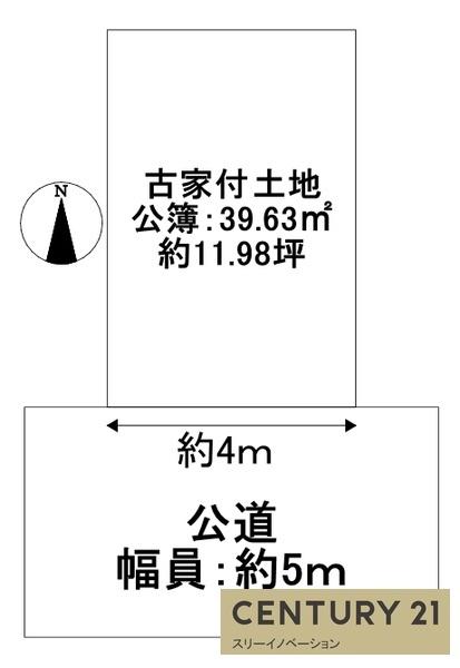泉尾２丁目古家付き土地