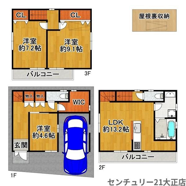 大阪市大正区三軒家東６丁目の中古一戸建て