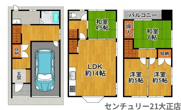 大阪市大正区鶴町１丁目の中古一戸建て