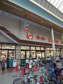 大阪市港区池島３丁目の中古一戸建て(スーパーナショナル八幡屋店)