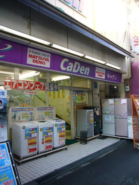 大阪市港区池島３丁目の中古一戸建て(CaDen港店)