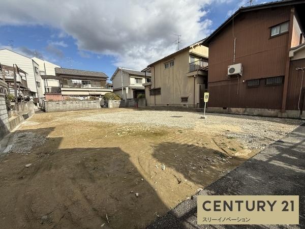 中新開1丁目土地