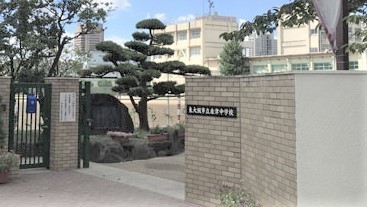 レック鴻池マンション(東大阪市立盾津中学校)